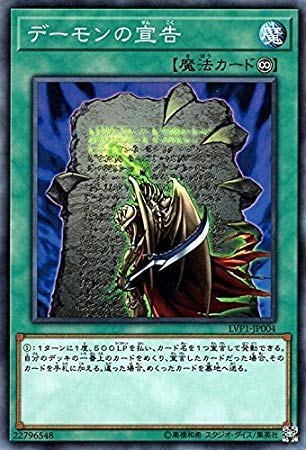 Amazon.co.jp: 遊戯王/デーモンの宣告（ノーマル）/LINK VRAINS PACK